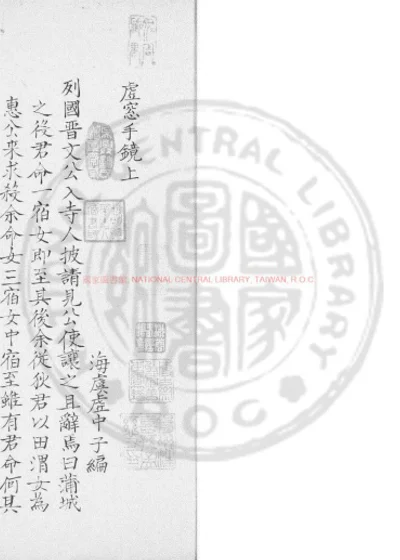 虚窗手镜 第 1 页