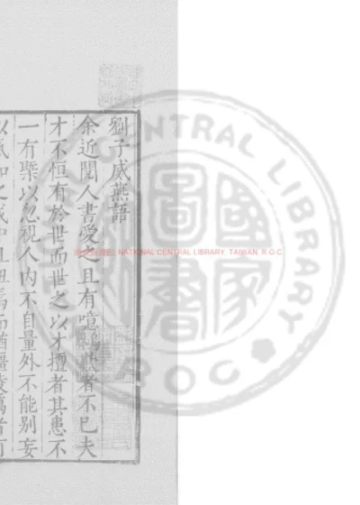 燕语 第 1 页