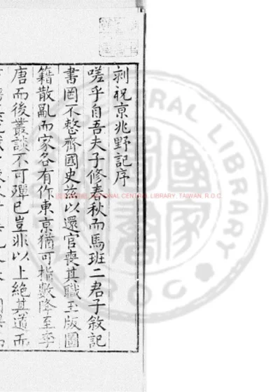 野记一卷 第 1 页