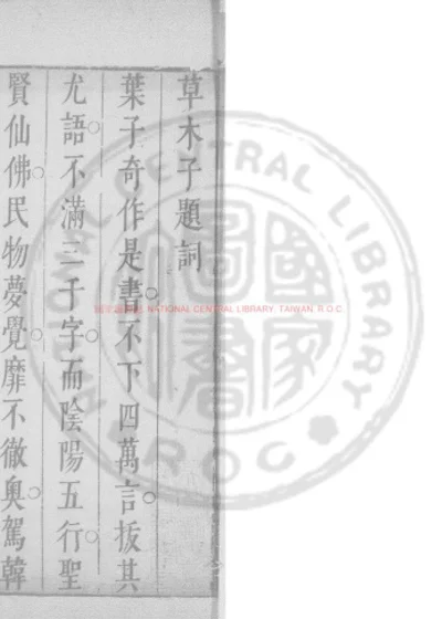 一声莺 第 1 页