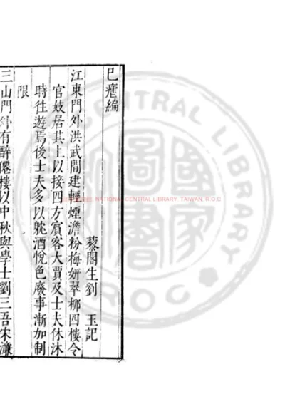 已疟编 第 1 页