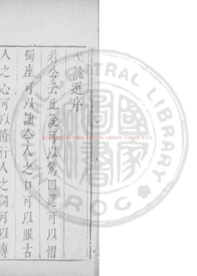 弋说 第 1 页