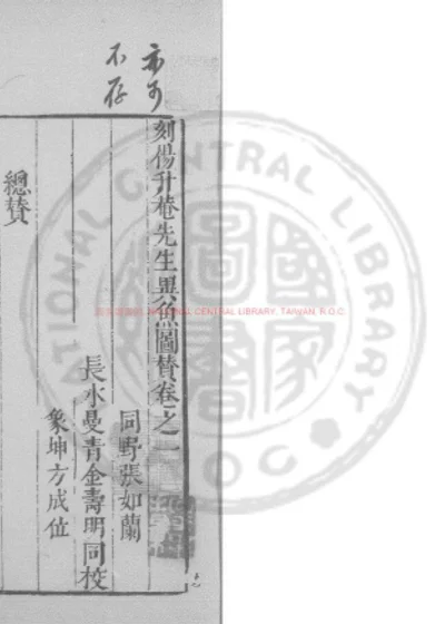 异鱼图赞 第 1 页