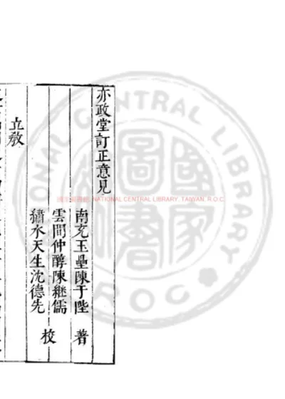 意见 第 1 页