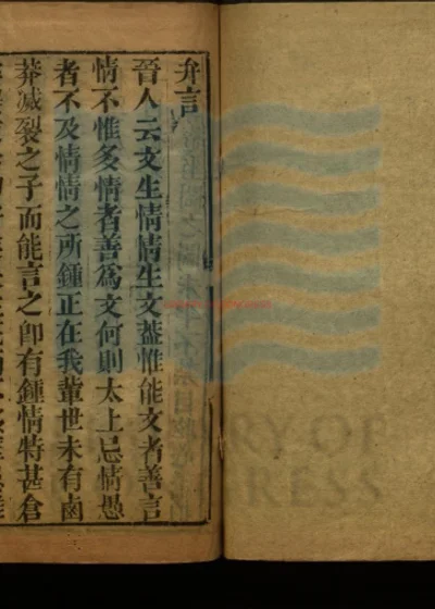 英云梦传八卷 第 1 页