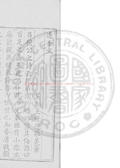 远壬文 第 1 页