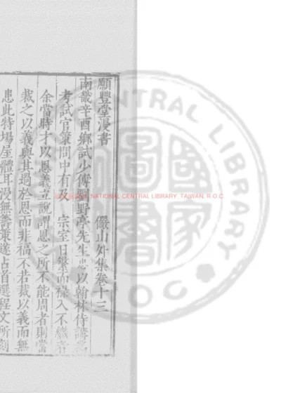 愿丰堂漫书 第 1 页