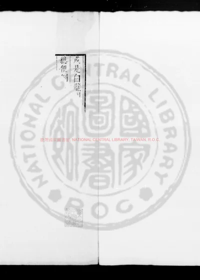 云门传 第 1 页