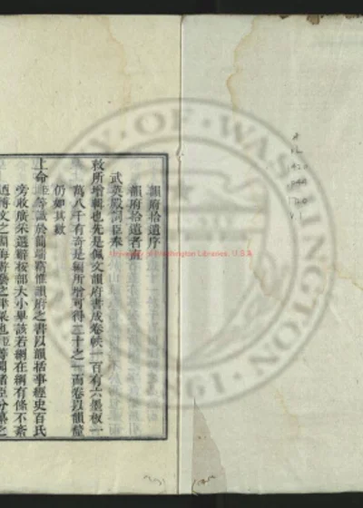 韵府拾遗 第 1 页