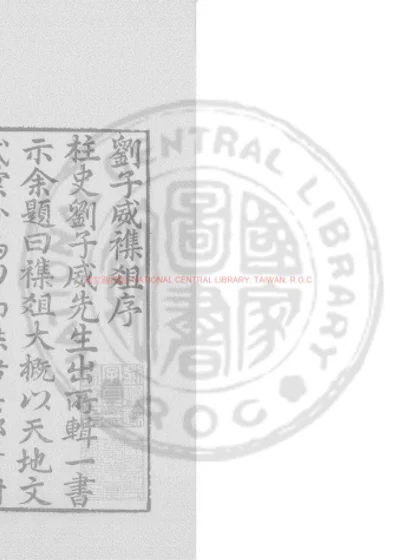 杂俎 第 1 页