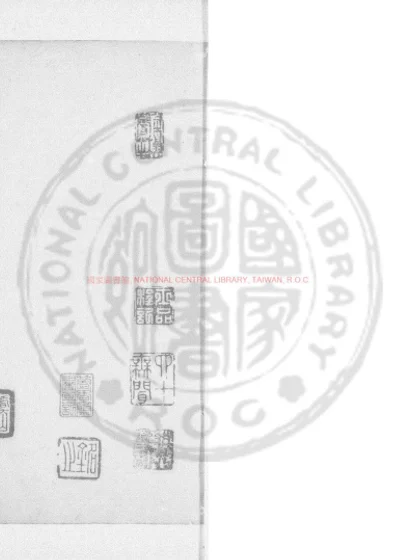 枣林杂俎 第 1 页