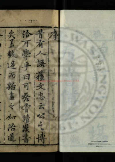 增订二三场群书备考四卷 第 1 页