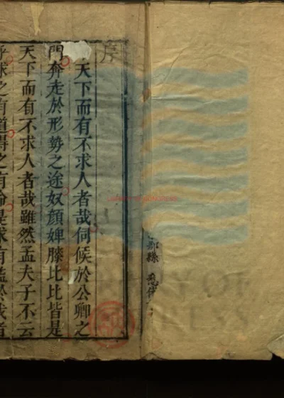 增补万宝全书 第 1 页