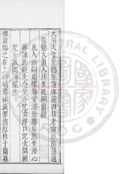 张僊经 第 1 页