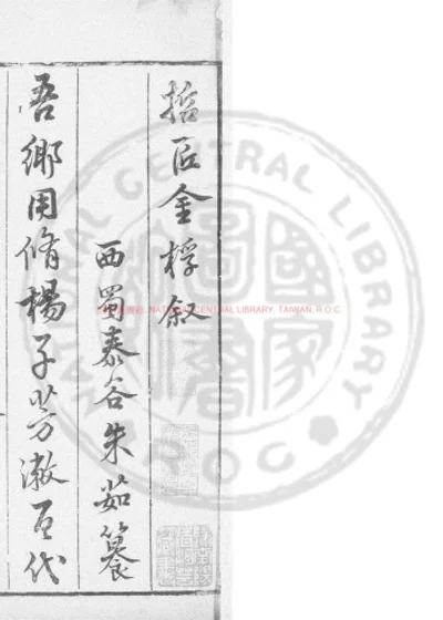哲匠金桴 第 1 页