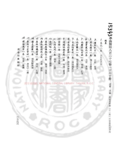 蔗山笔尘 第 1 页