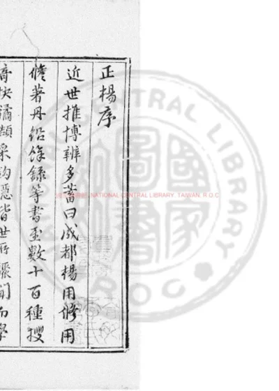 正杨 第 1 页