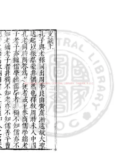 支谈 第 1 页