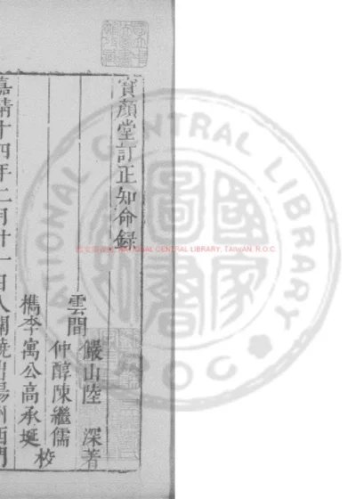 知命录 第 1 页
