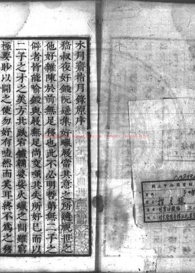 指月录 第 1 页