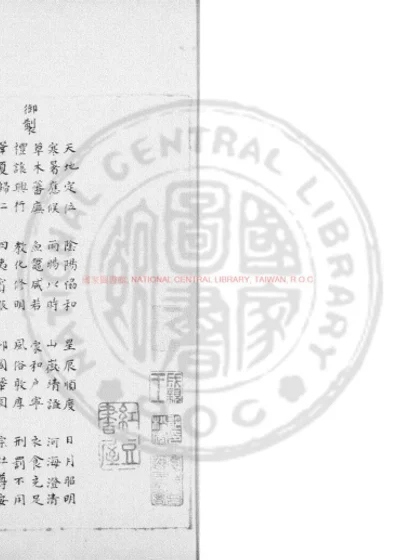 至言总 第 1 页