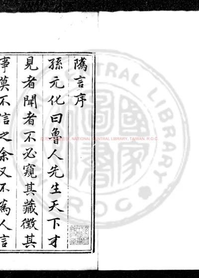 隲言 第 1 页