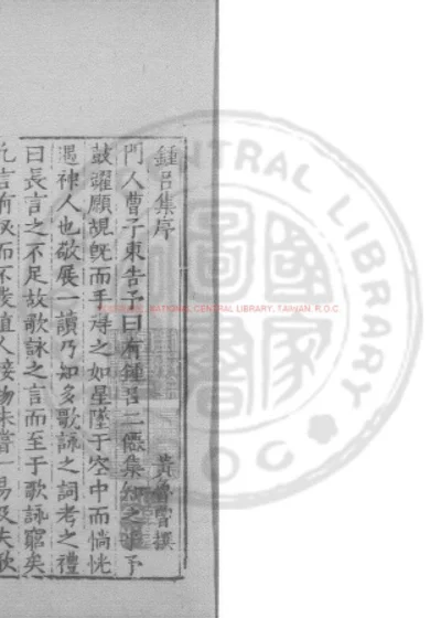 钟吕二仙传 第 1 页