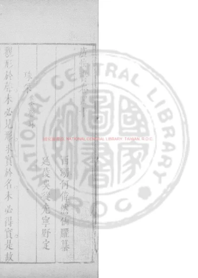 珠釆 第 1 页
