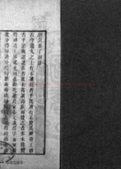庄子因 第 1 页