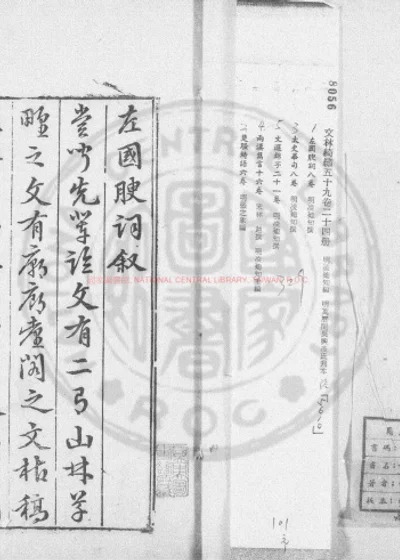 左国腴词 第 1 页