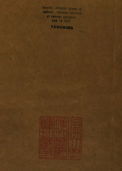 读书偶识 封面