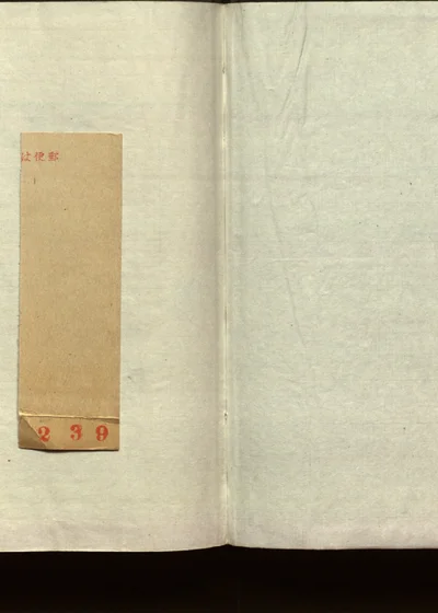 蒿庵闲话 第一册 封面