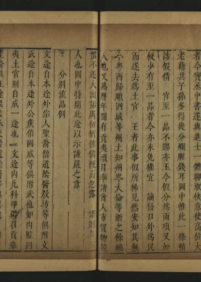 明代纪事丛谈 02-2 封面