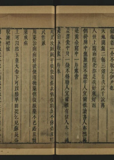 明代纪事丛谈 05-2 封面