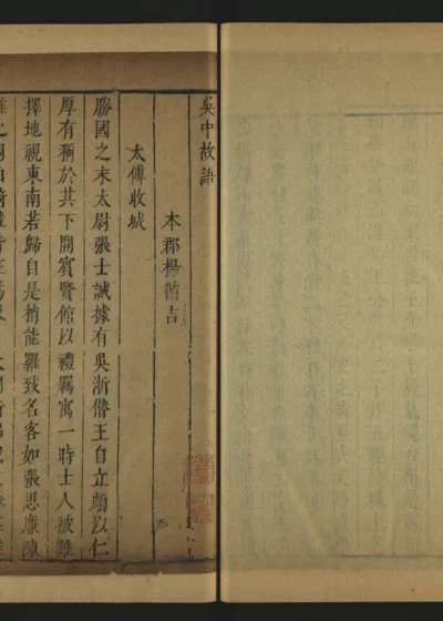 明代纪事丛谈 07-2 封面