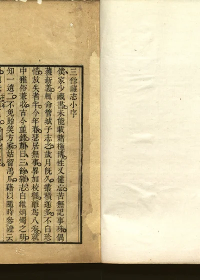 三余杂志 封面
