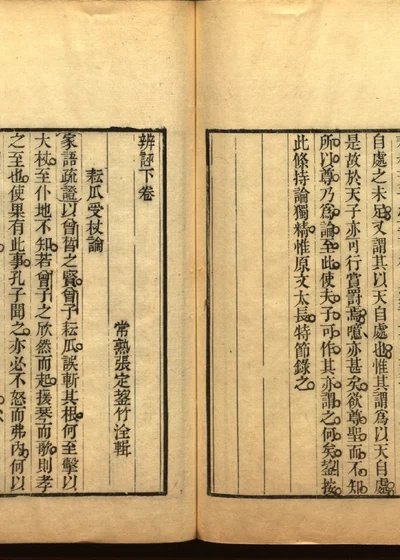 三余杂志十 封面