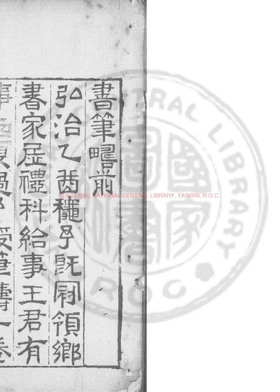 笔畴 封面