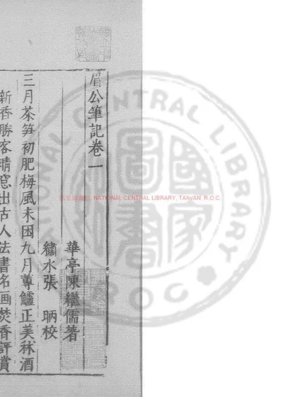 笔记 封面