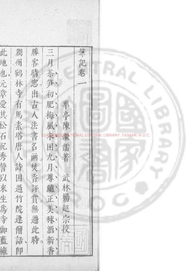笔记 封面