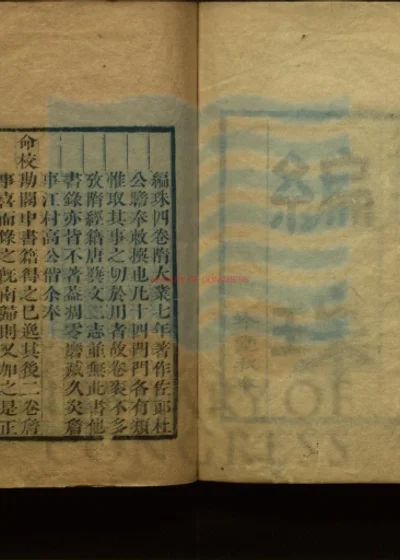 编珠四卷 封面