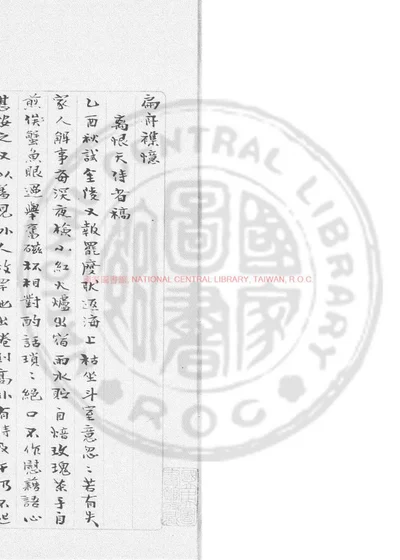 扁舟襍忆 封面
