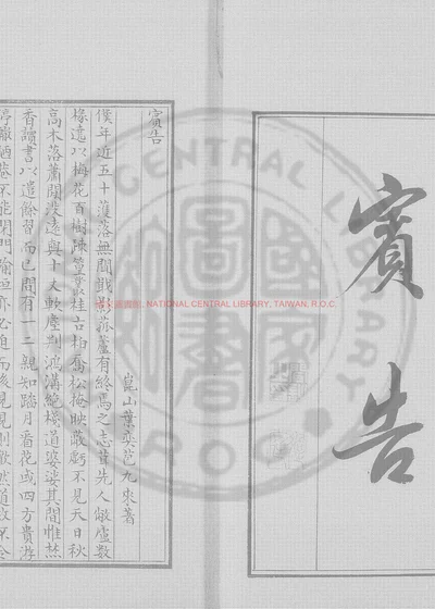 宾告 封面