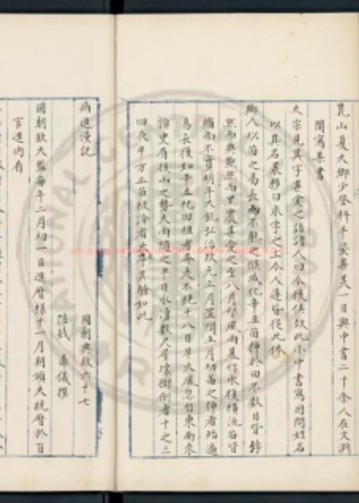 病逸漫记 封面