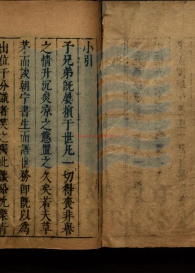 苍崖子内篇一卷 封面