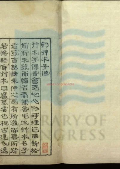 草木子 封面