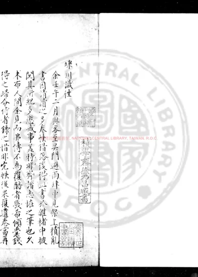 埭川识往 封面