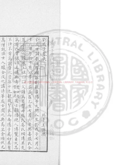 广阳杂记 封面