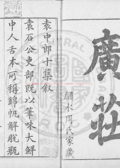 广庄 封面