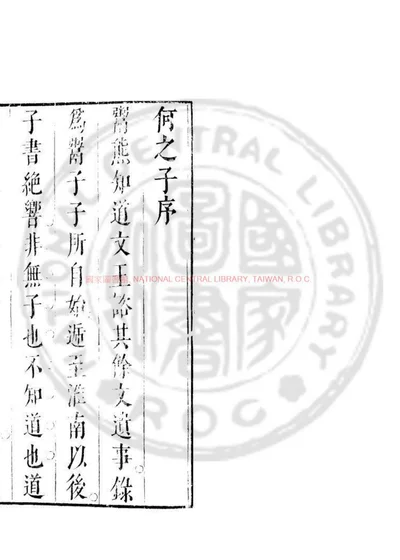何之子 第 1 页